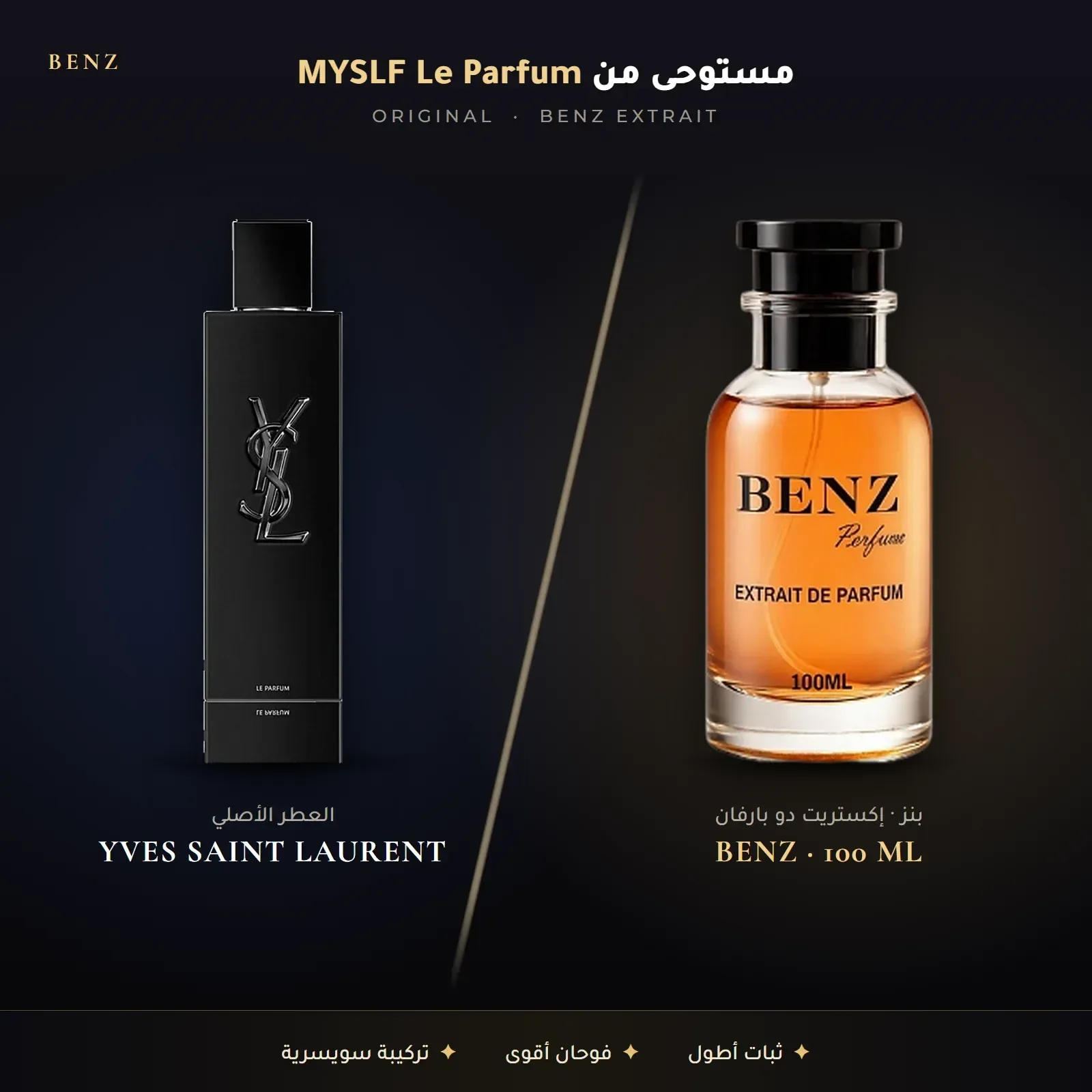مستوحى من ماي سيلف لو بارفان – إيف سان لوران
