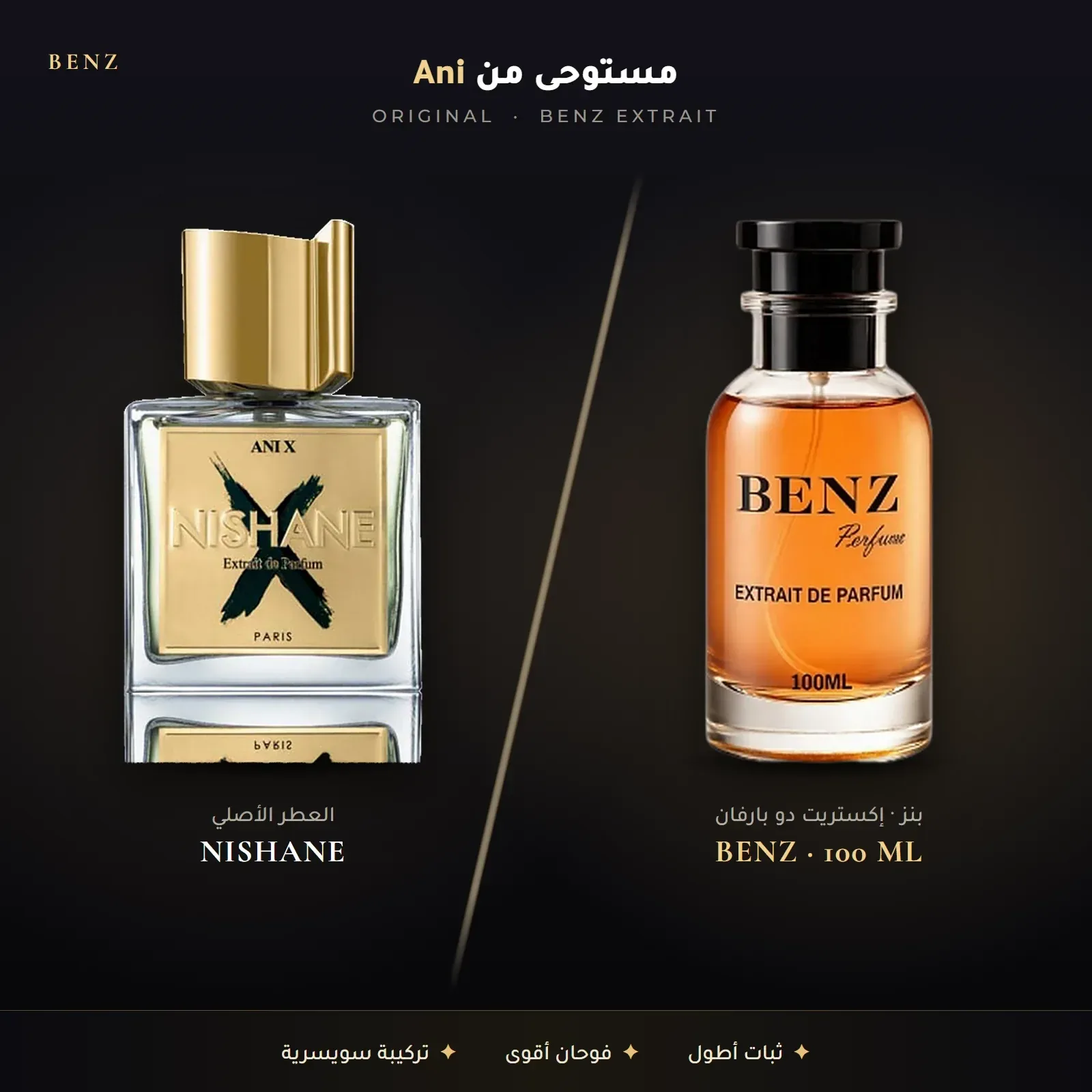 مستوحى من آني – نيشان