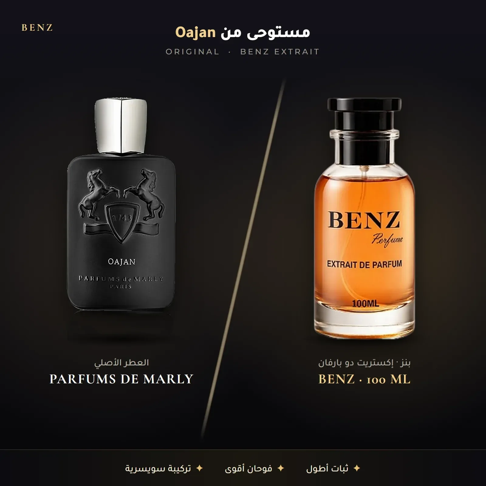 مستوحى من أوجان – بارفيوم دو مارلي