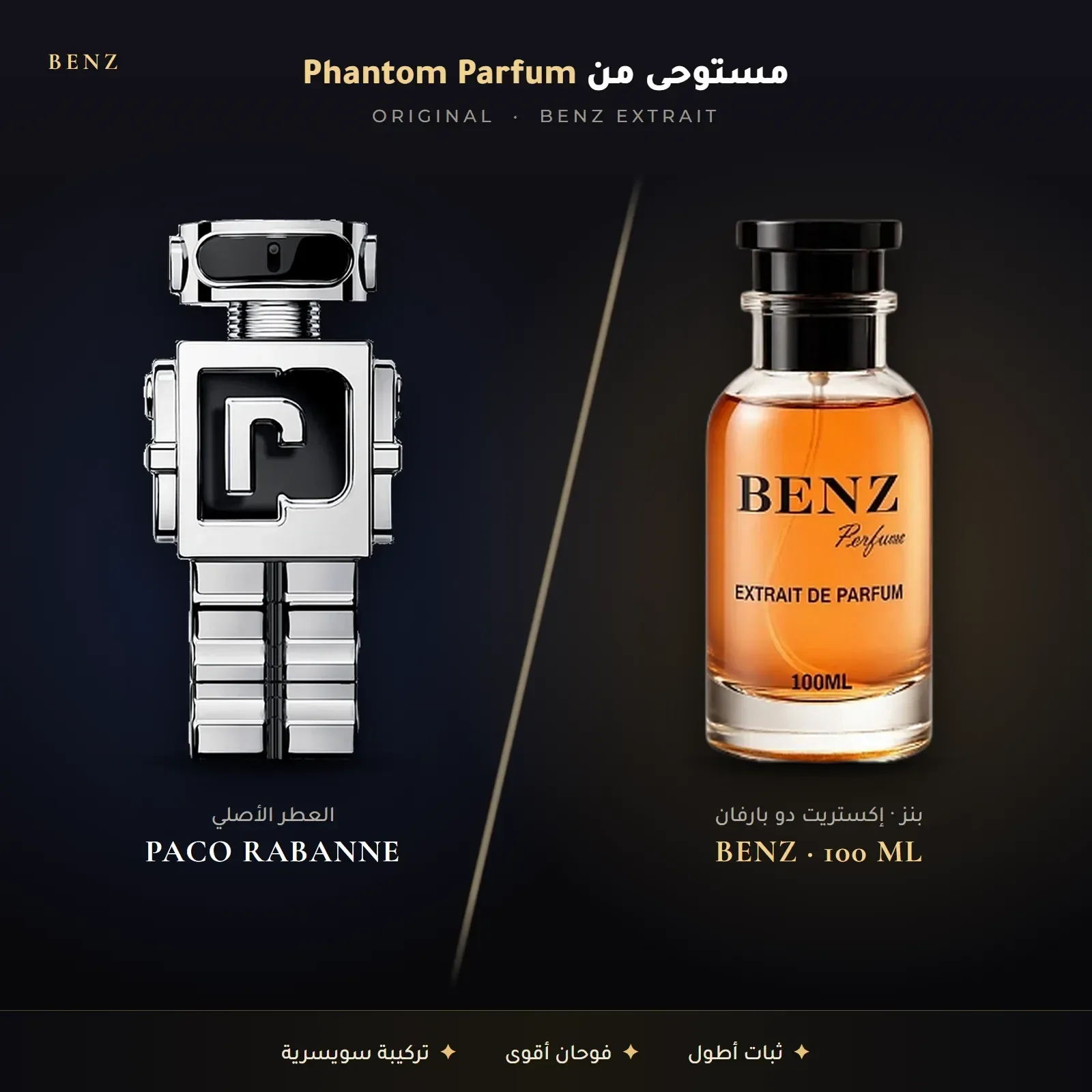 مستوحى من فانتوم بارفان – باكو رابان