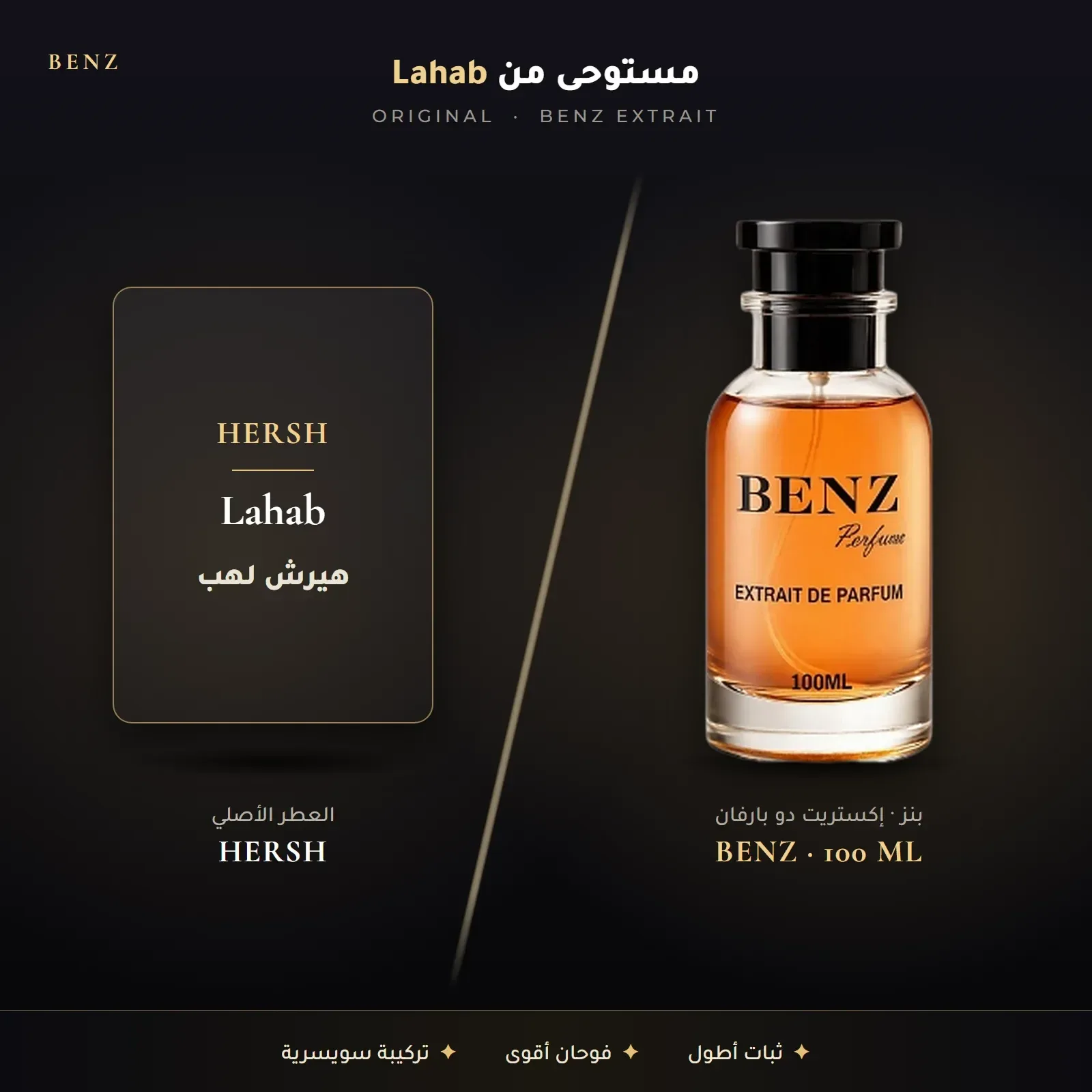 مستوحى من هيرش لهب – هيرش