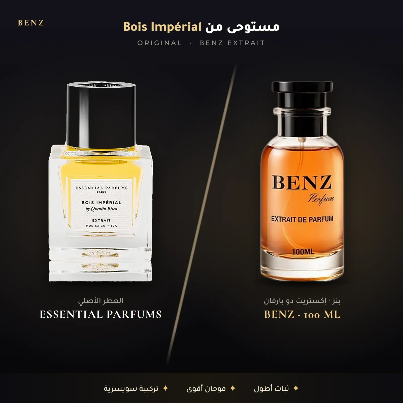 مستوحى من بوا إمبريال – إيسنشيال بارفيوم