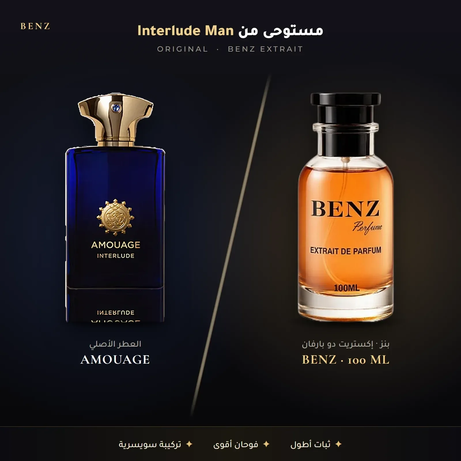 مستوحى من أمواج إنترلود – أمواج