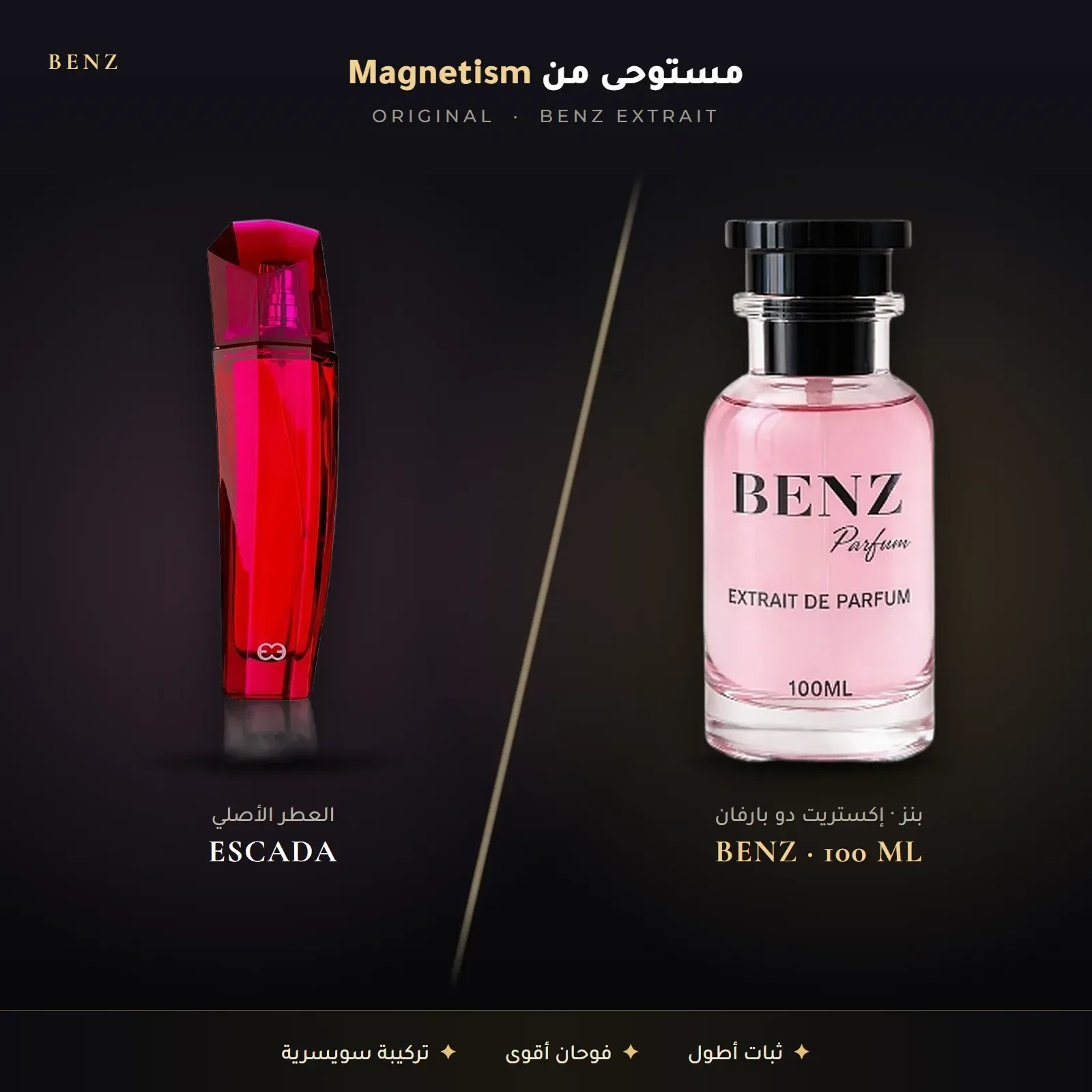 مستوحى من إسكادا ماجنتزم – إسكادا