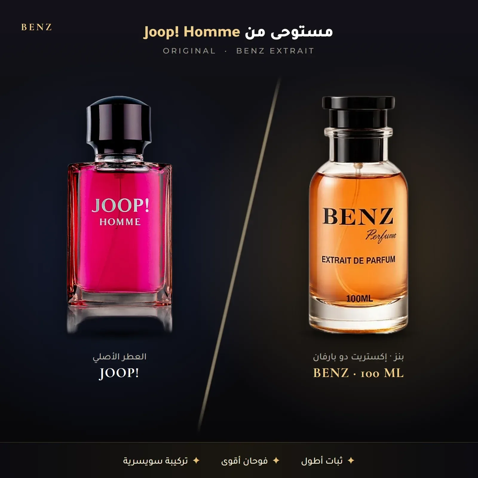 مستوحى من جوب أوم – جوب