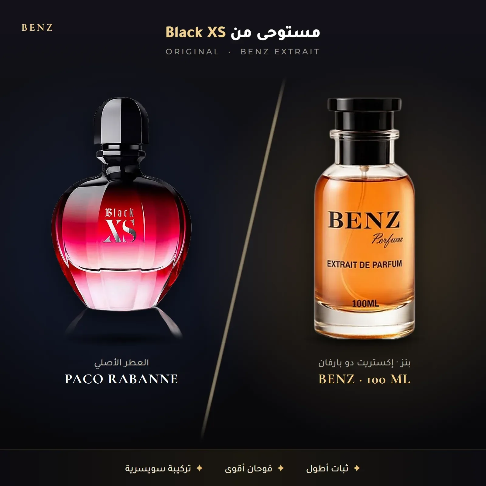مستوحى من بلاك إكس إس – باكو رابان