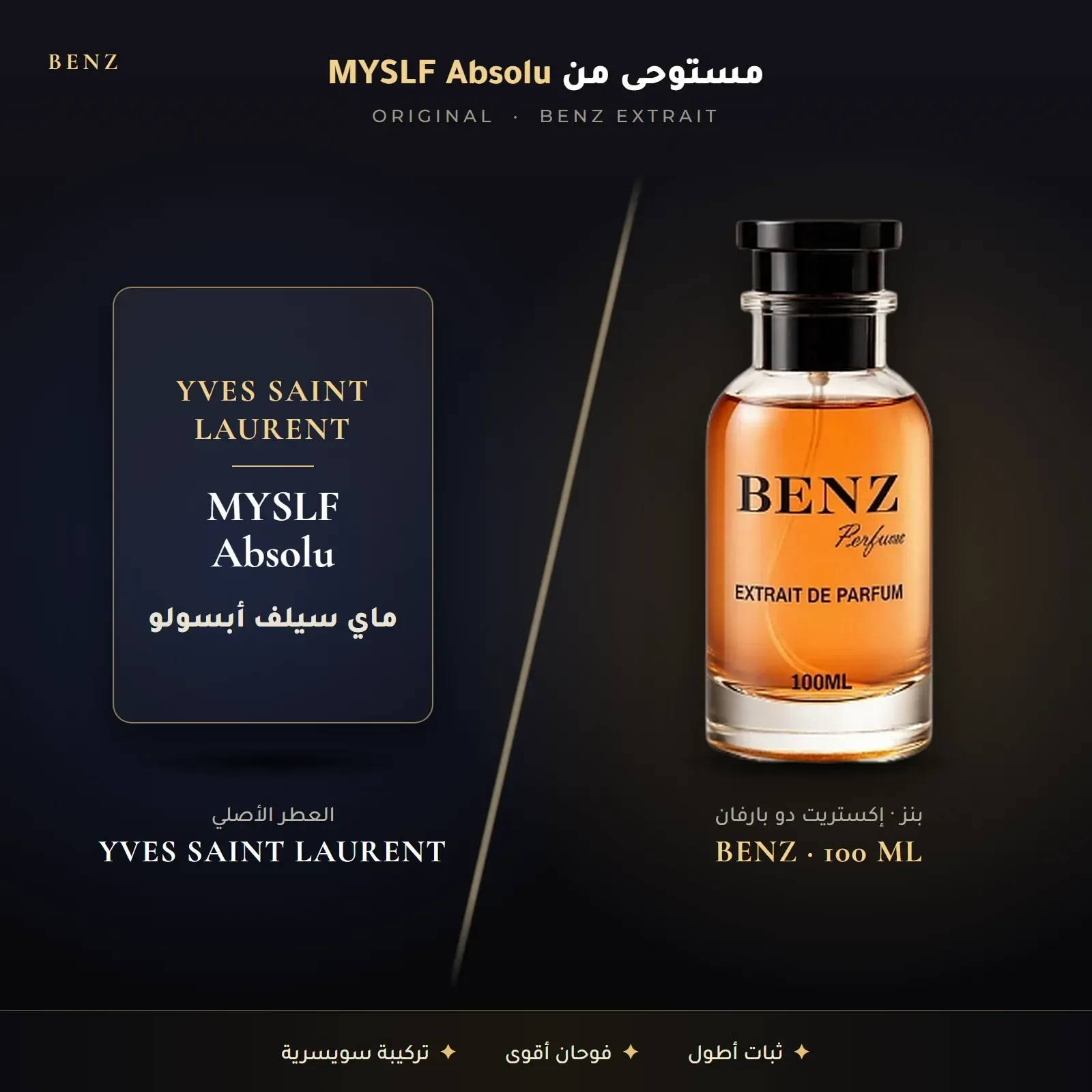 مستوحى من ماي سيلف أبسولو – إيف سان لوران