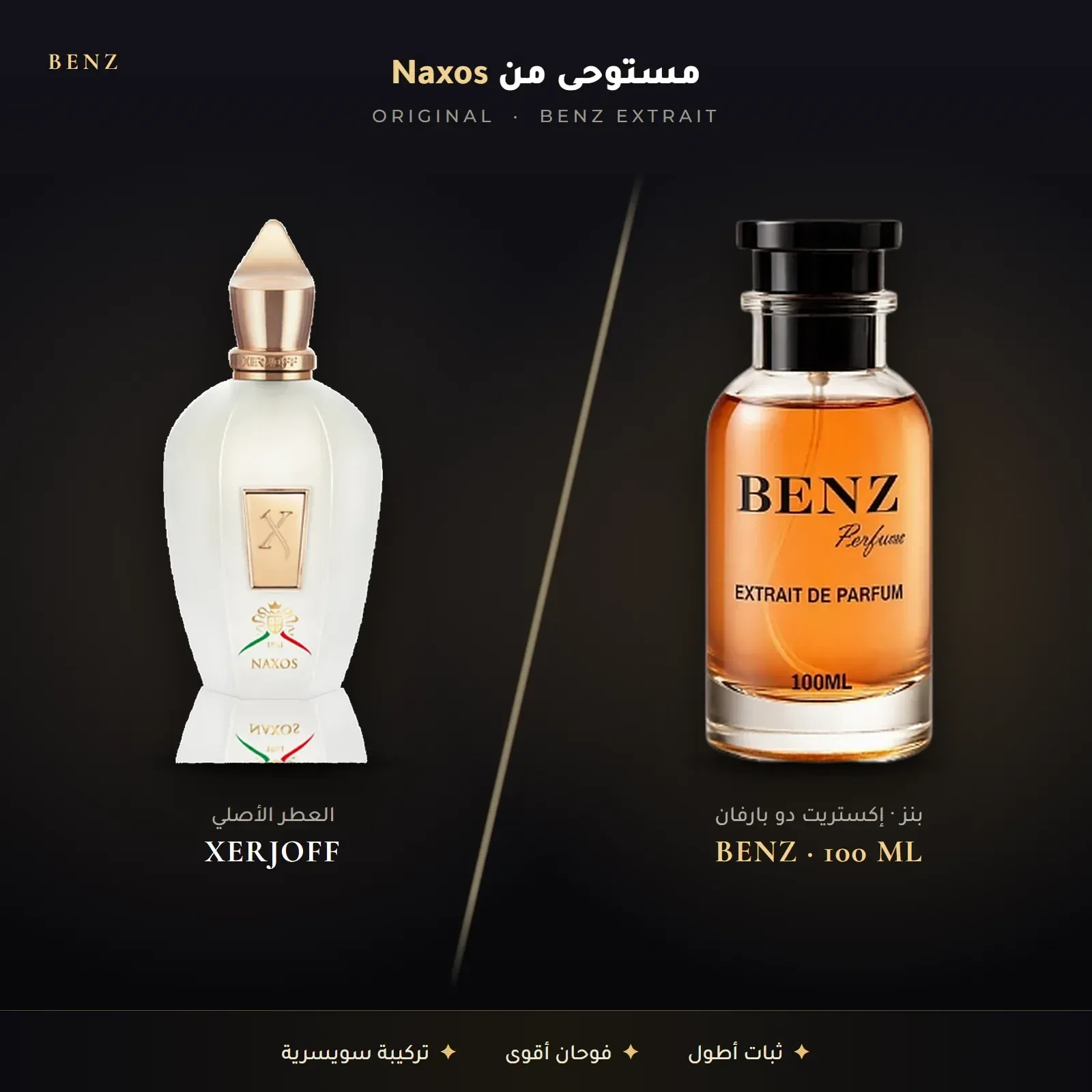 مستوحى من ناكسوس – زيرجوف