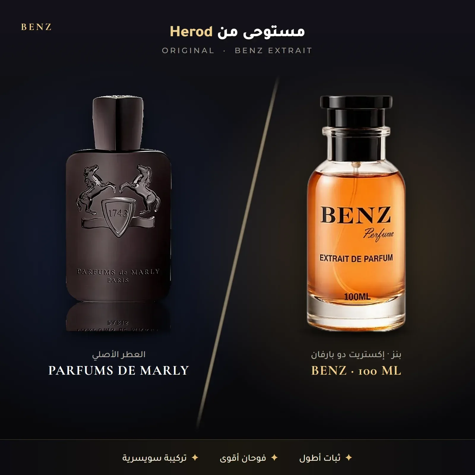مستوحى من هيرود – بارفيوم دو مارلي
