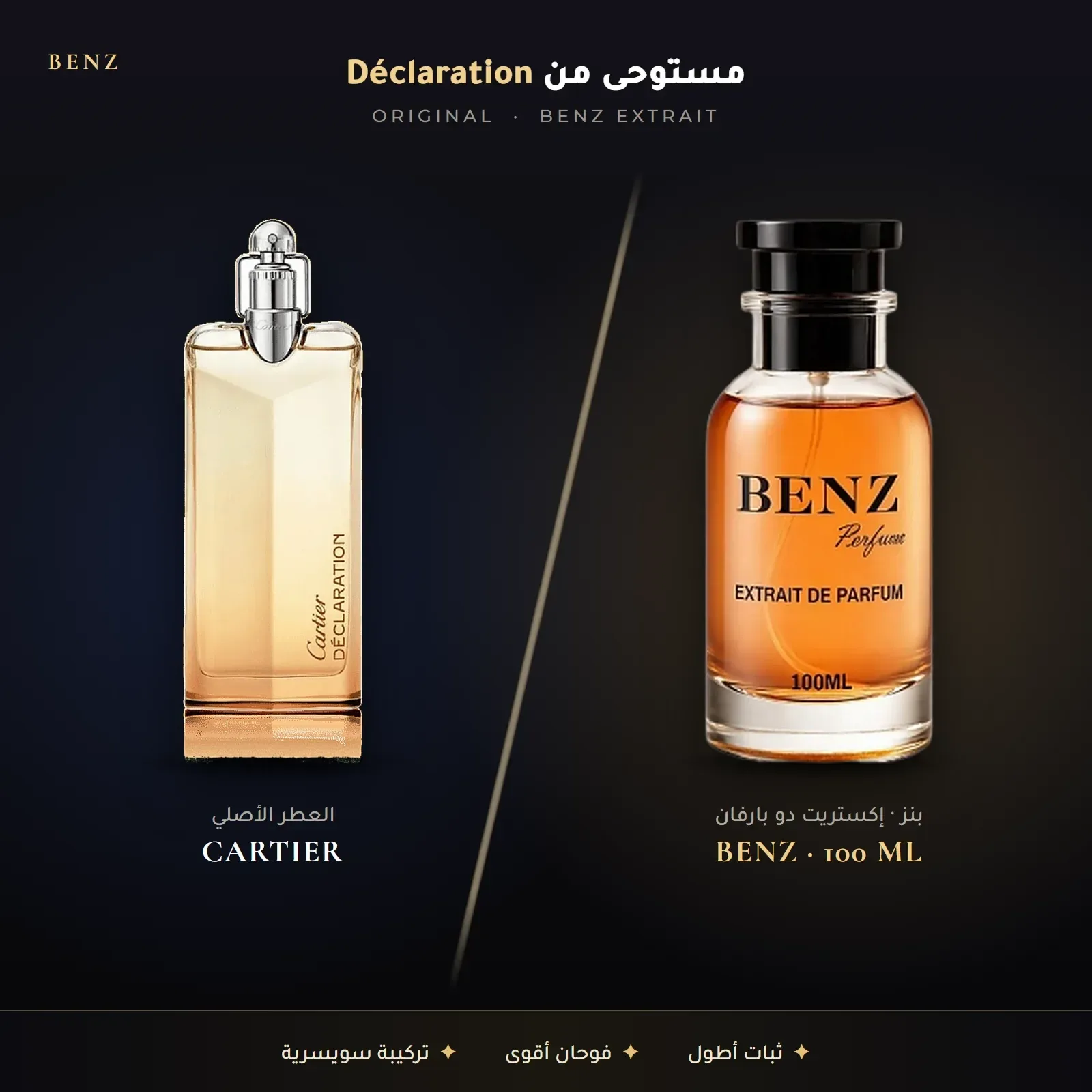 مستوحى من ديكلاراسيون – كارتييه