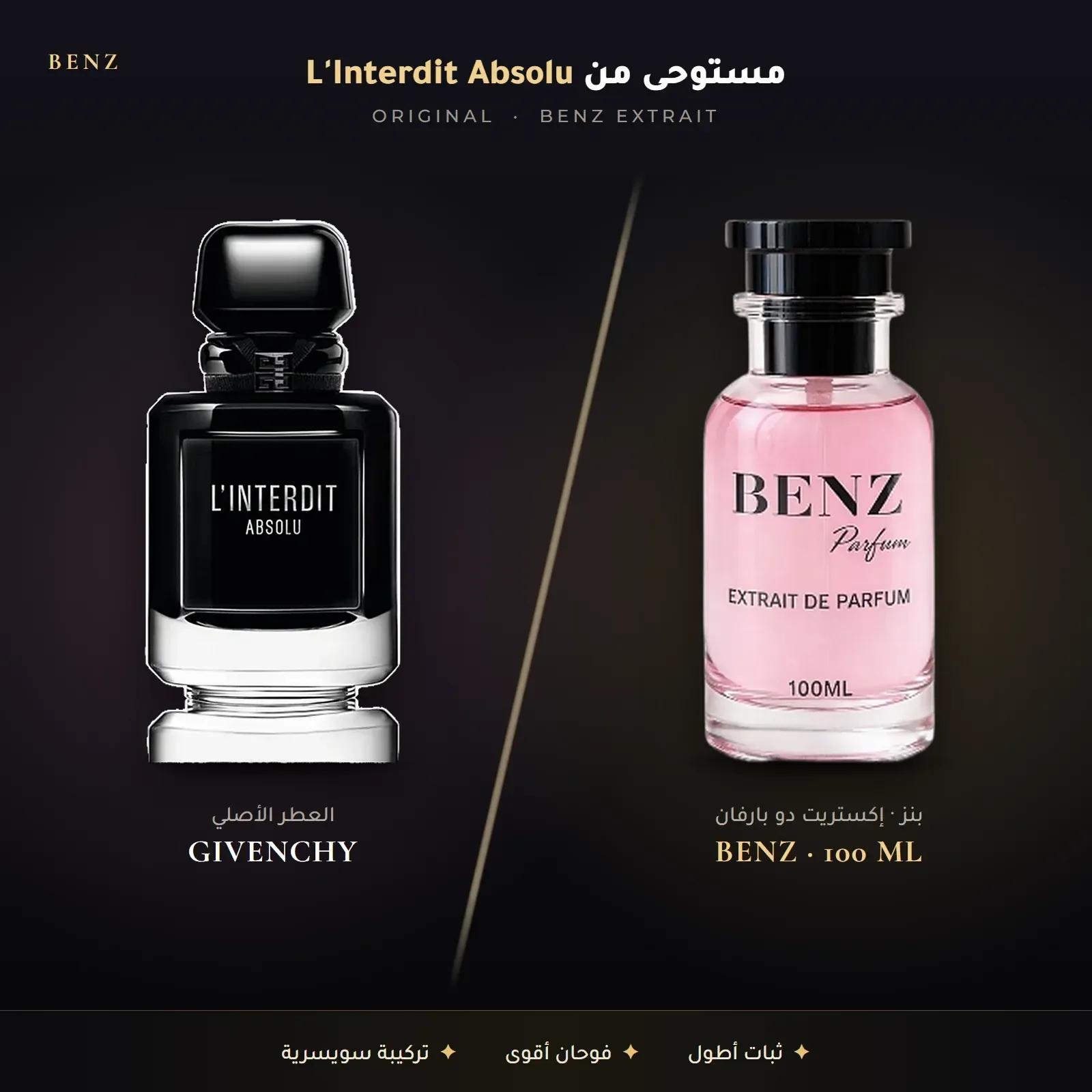 مستوحى من لانتردي أبسولو – جيفنشي