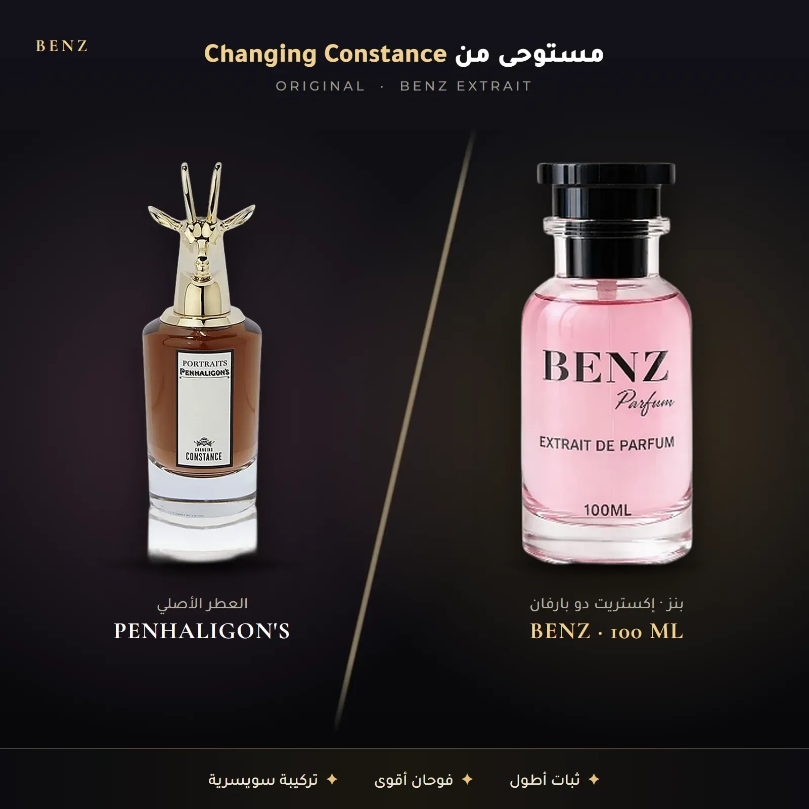 مستوحى من تشينجنج كونستانس – بنهاليغونز