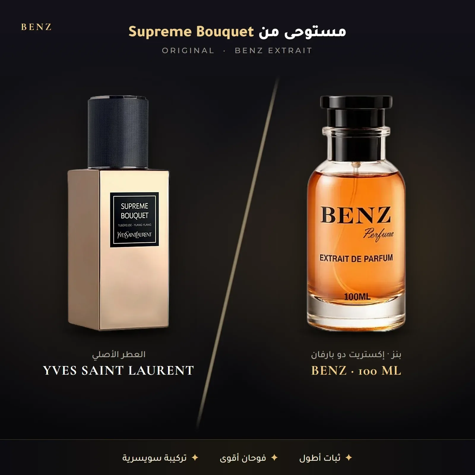 مستوحى من سوبريم بوكيه – إيف سان لوران