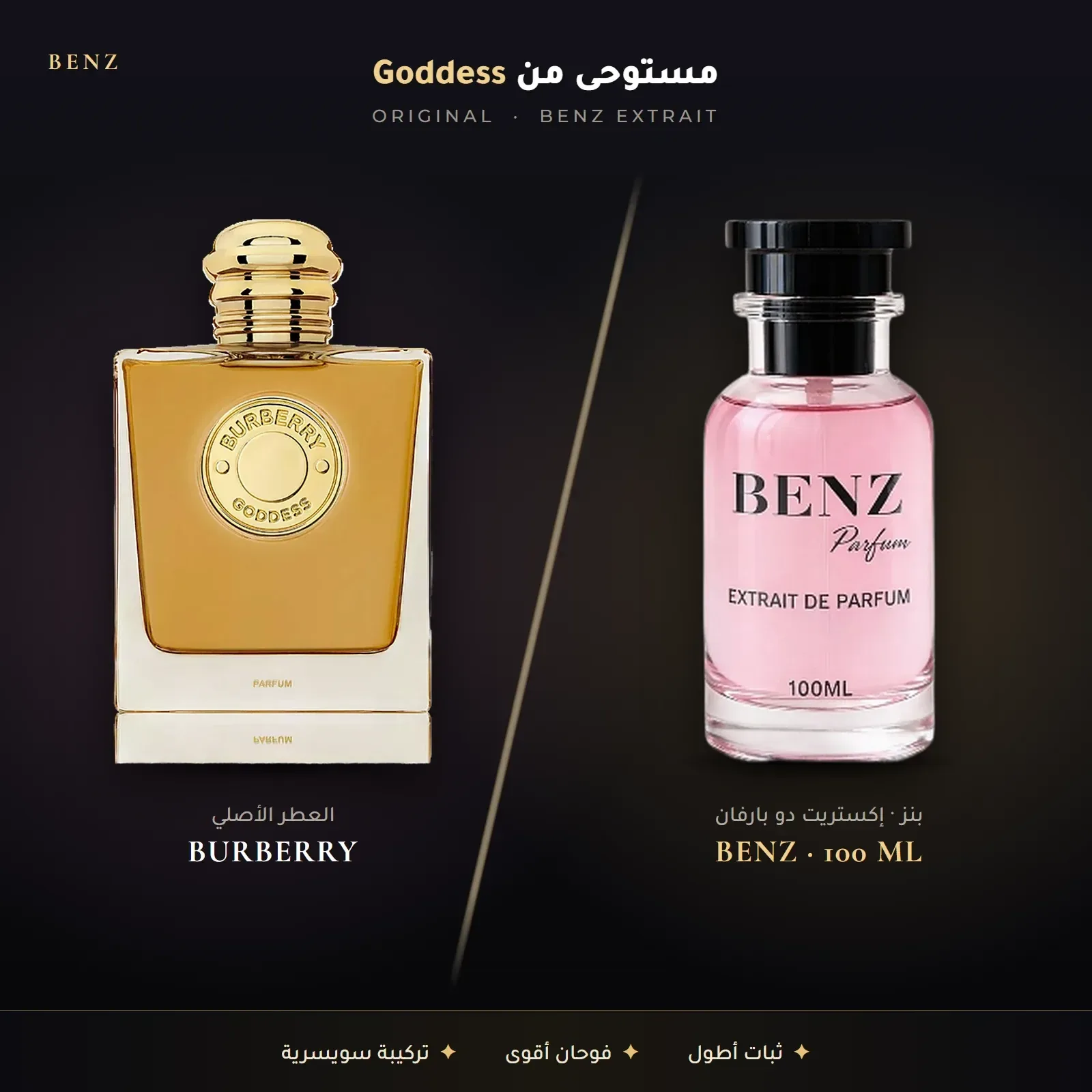 مستوحى من بربري جودس – بربري