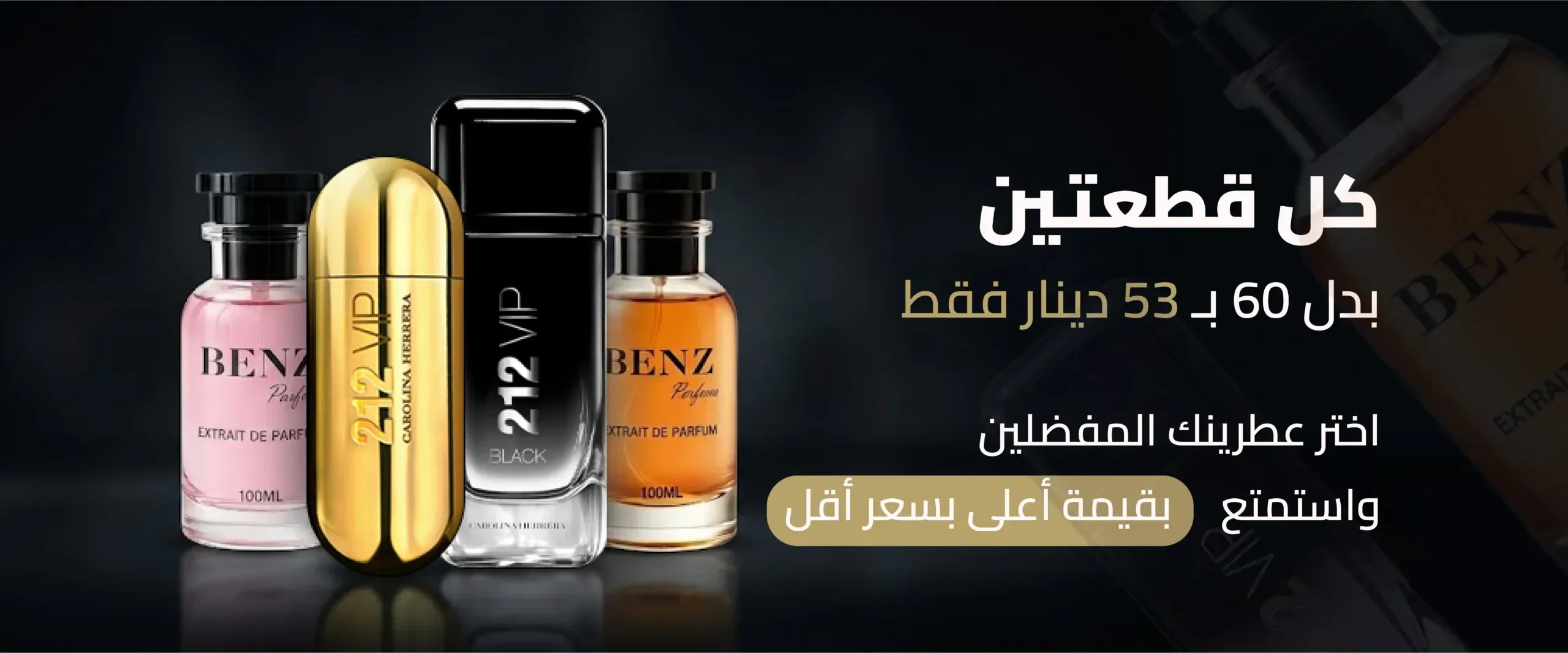 كل قطعتين بـ 53 ديناراً